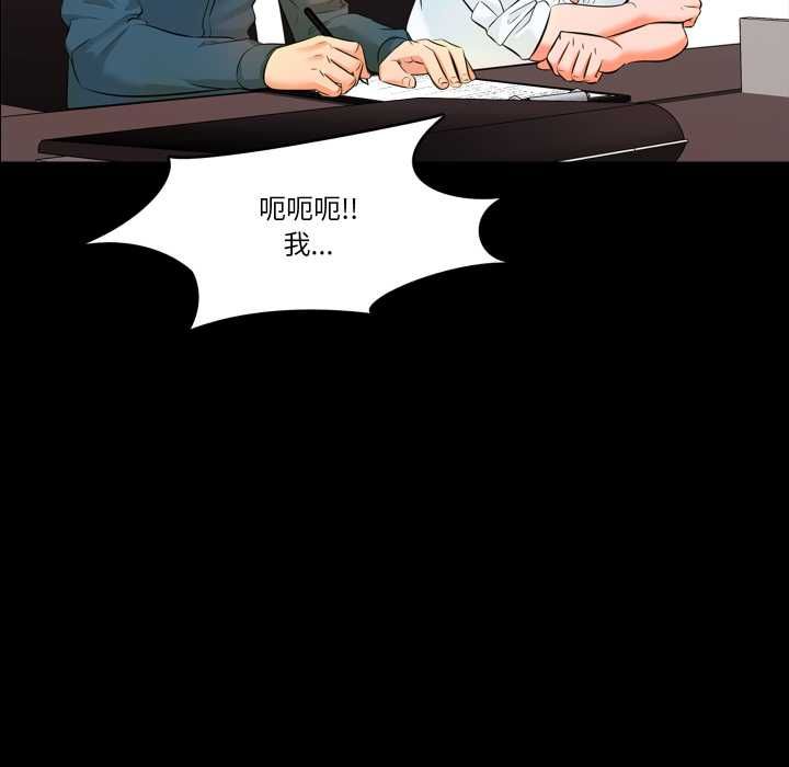 梦幻家教 - 第4話 - page 65