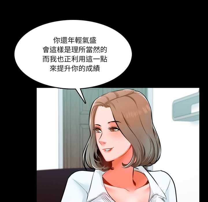 梦幻家教 - 第4話 - page 66