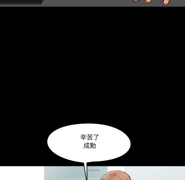 梦幻家教 - 第4話 - page 92