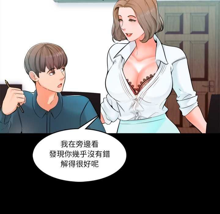 梦幻家教 - 第4話 - page 93