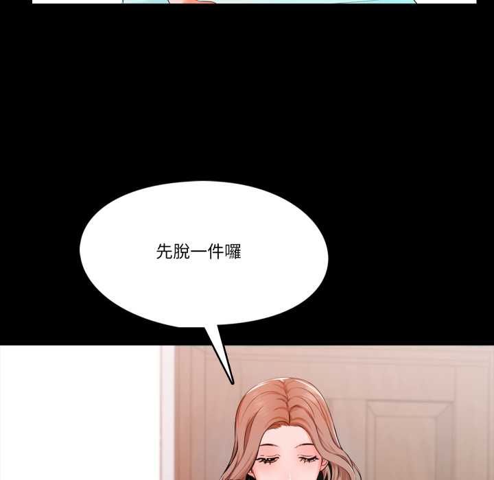 梦幻家教 - 第4話 - page 95