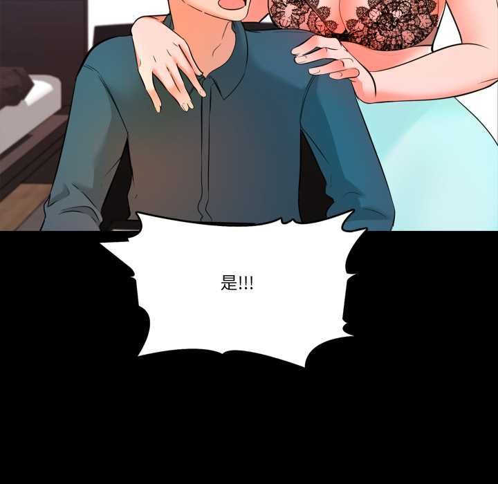 梦幻家教 - 第4話 - page 100