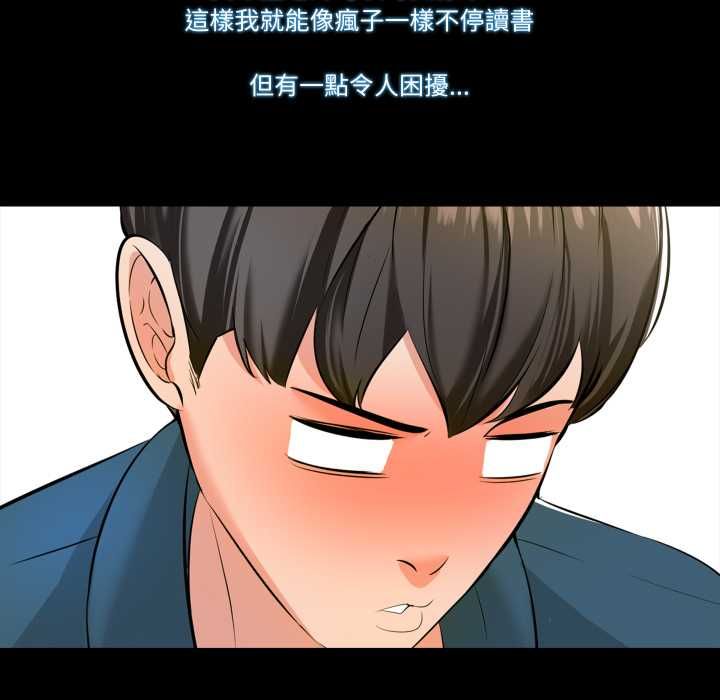 梦幻家教 - 第4話 - page 102