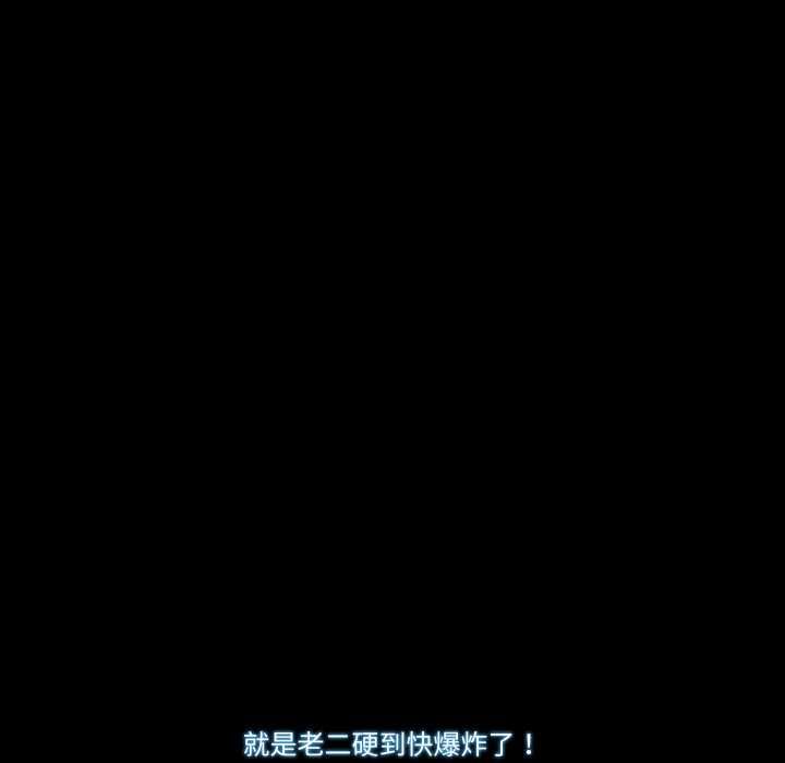 梦幻家教 - 第4話 - page 103