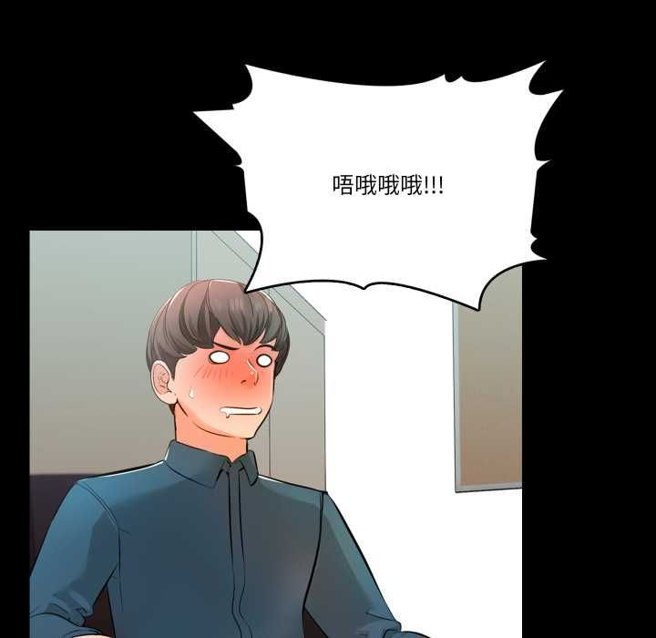 梦幻家教 - 第4話 - page 121