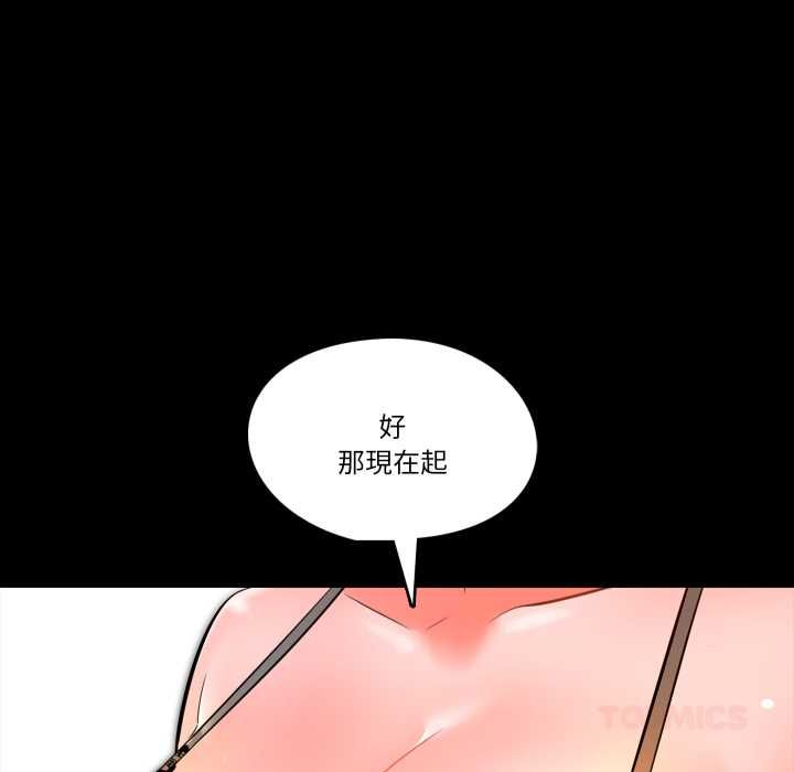 梦幻家教 - 第4話 - page 123