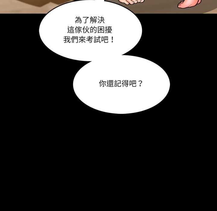 梦幻家教 - 第4話 - page 127