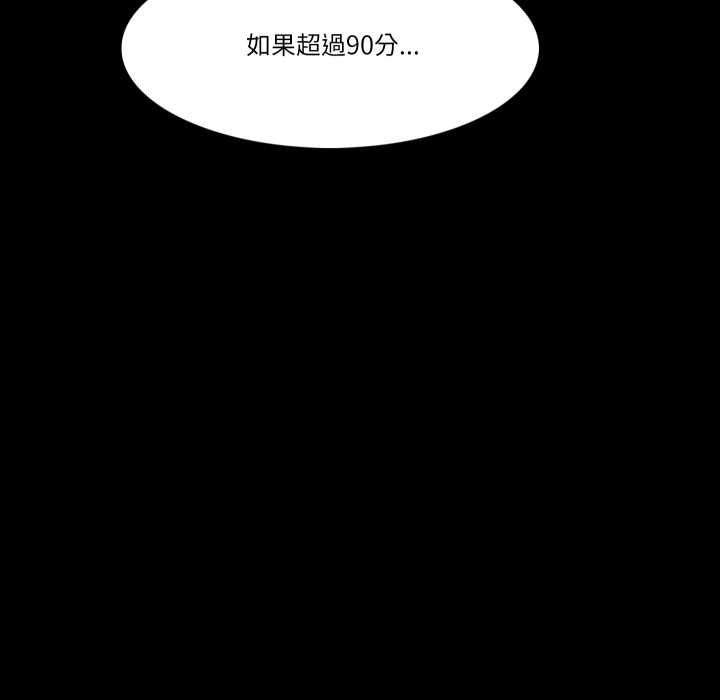 梦幻家教 - 第4話 - page 131