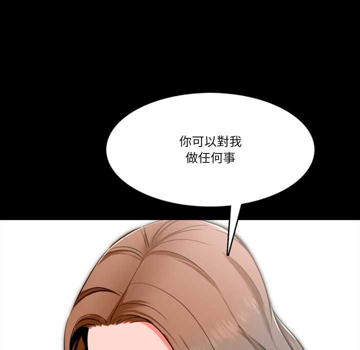梦幻家教 - 第4話 - page 132