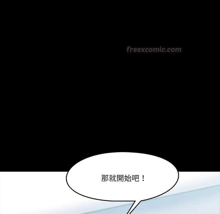 梦幻家教 - 第4話 - page 135