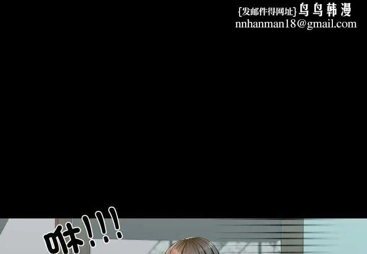 梦幻家教 - 第11話 - page 1