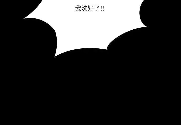 梦幻家教 - 第11話 - page 4