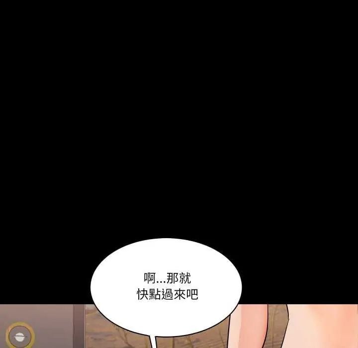 梦幻家教 - 第11話 - page 5
