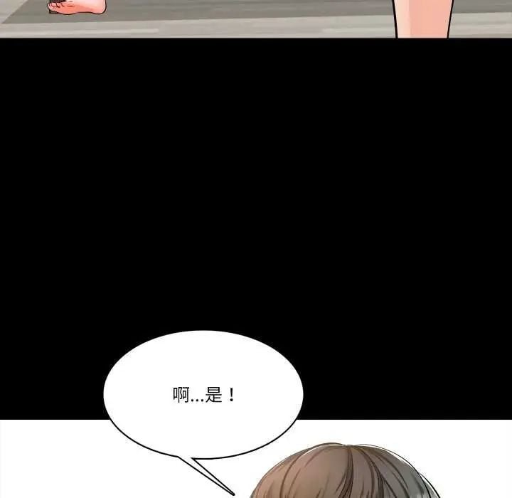 梦幻家教 - 第11話 - page 7
