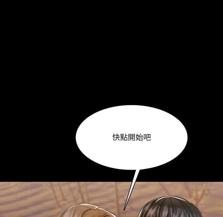 梦幻家教 - 第11話 - page 11
