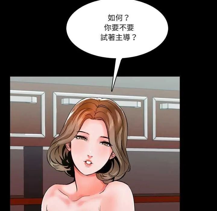 梦幻家教 - 第11話 - page 26