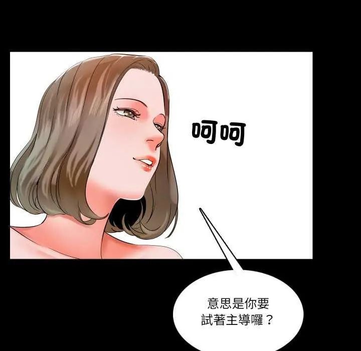 梦幻家教 - 第11話 - page 36