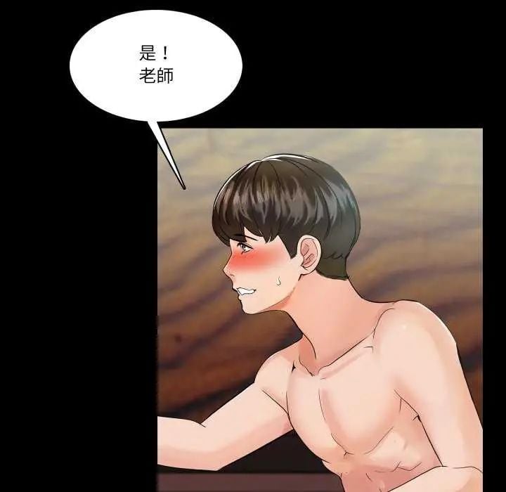 梦幻家教 - 第11話 - page 38