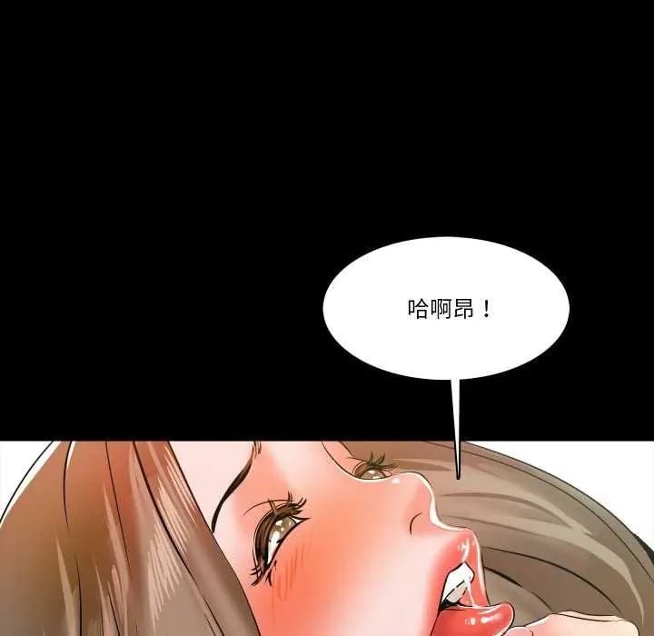 梦幻家教 - 第11話 - page 46
