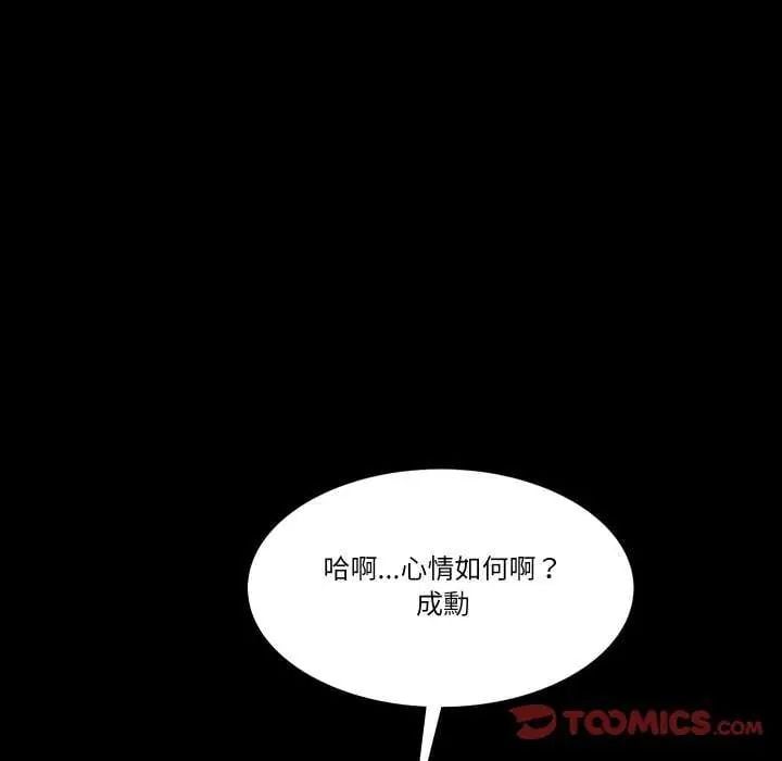 梦幻家教 - 第11話 - page 57