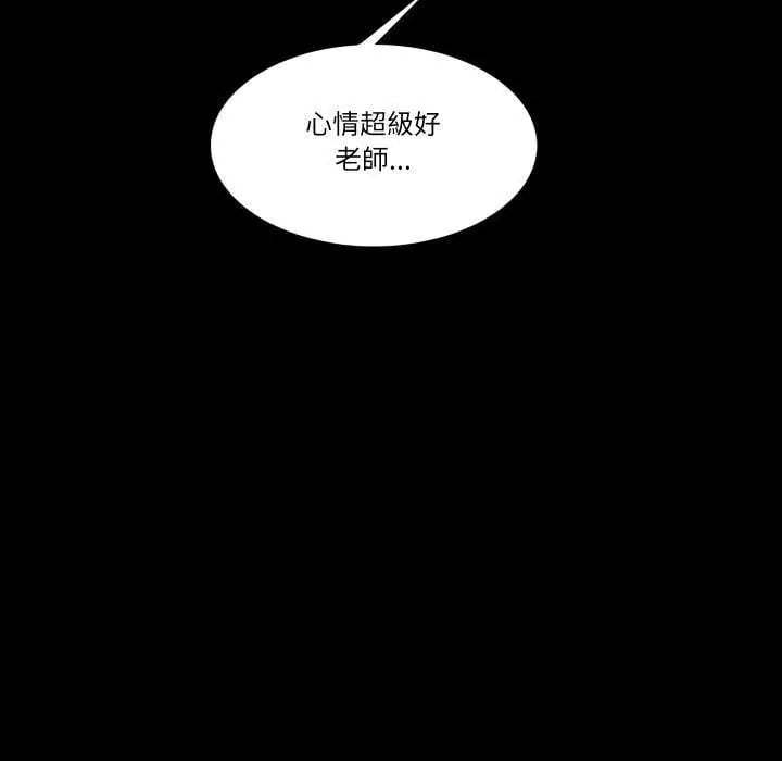 梦幻家教 - 第11話 - page 59