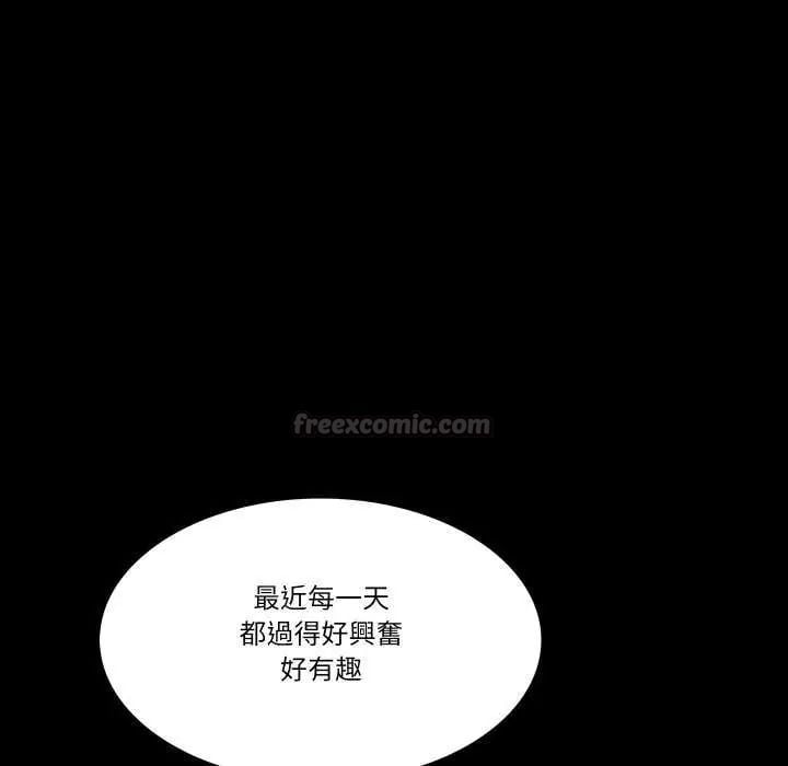 梦幻家教 - 第11話 - page 60
