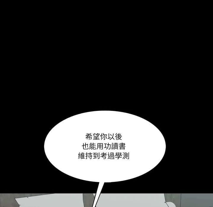 梦幻家教 - 第11話 - page 64