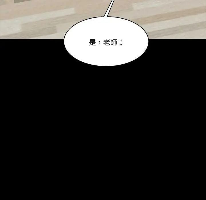 梦幻家教 - 第11話 - page 66