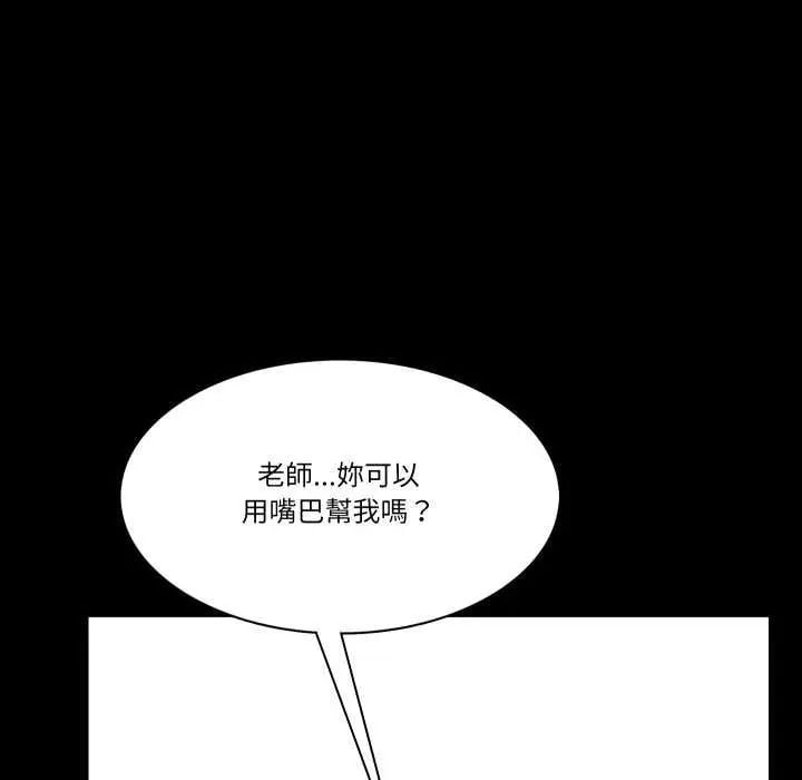 梦幻家教 - 第11話 - page 91