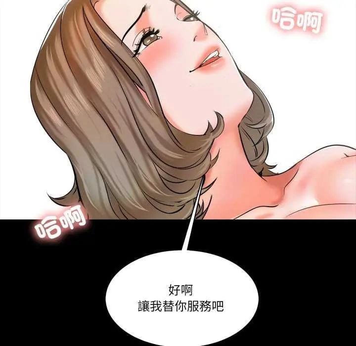 梦幻家教 - 第11話 - page 94
