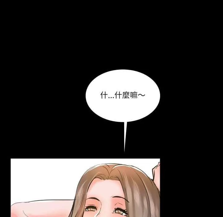 梦幻家教 - 第11話 - page 99
