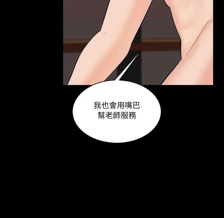 梦幻家教 - 第11話 - page 103