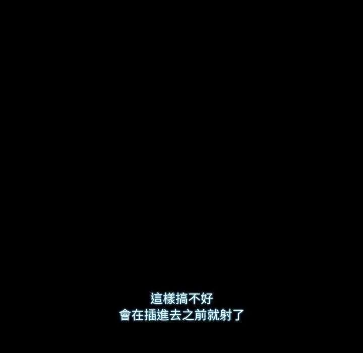 梦幻家教 - 第11話 - page 114