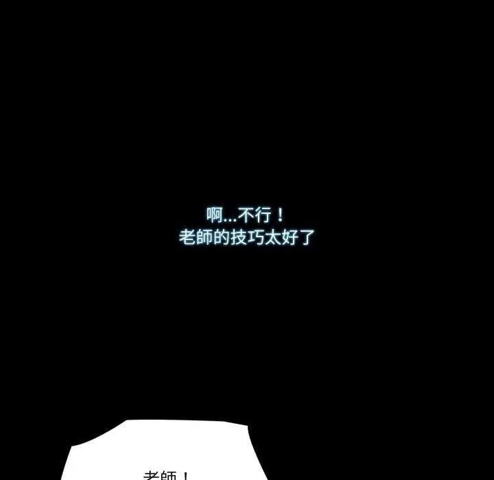 梦幻家教 - 第11話 - page 117