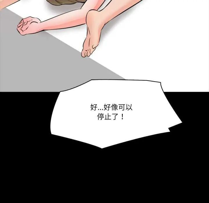 梦幻家教 - 第11話 - page 119