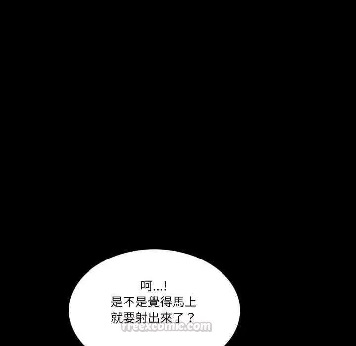 梦幻家教 - 第11話 - page 120