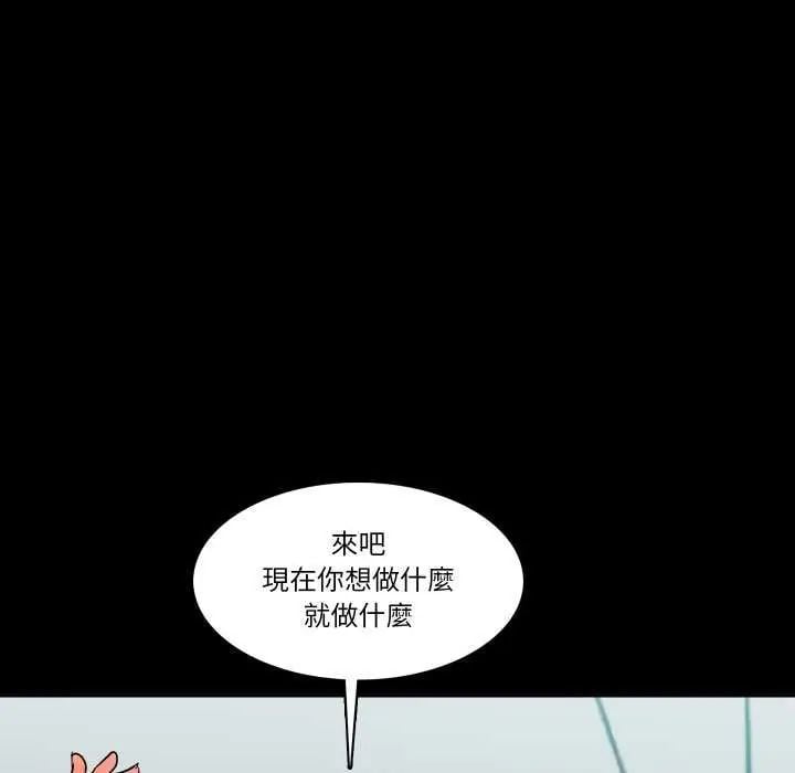 梦幻家教 - 第11話 - page 129