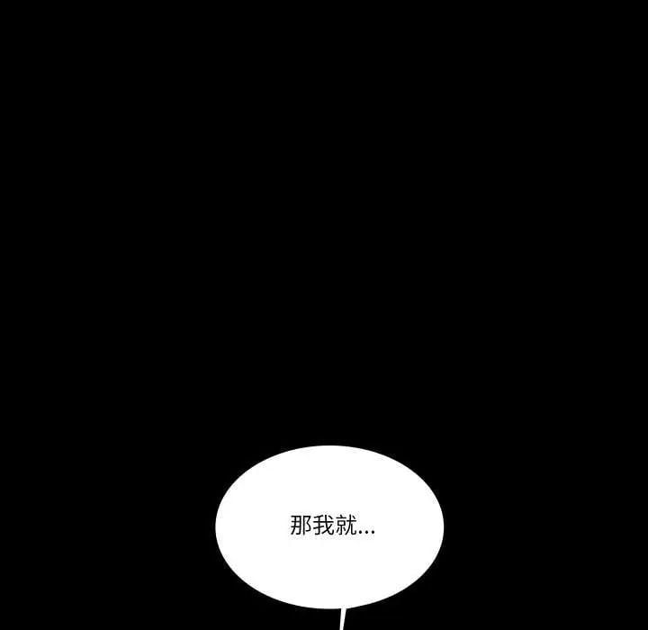 梦幻家教 - 第11話 - page 141