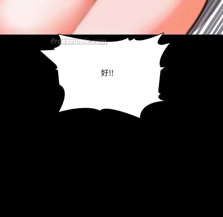 梦幻家教 - 第11話 - page 150