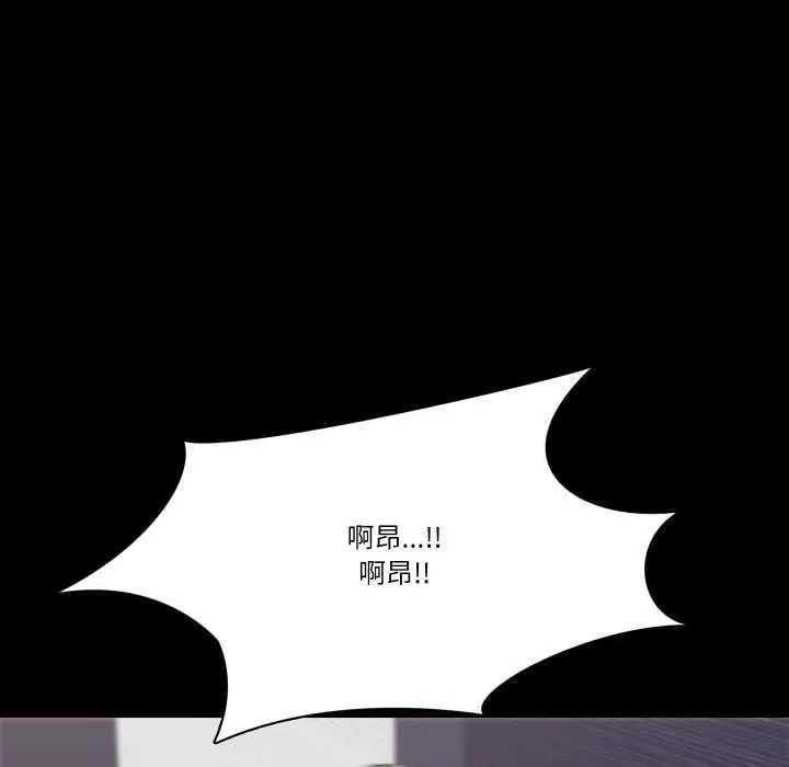梦幻家教 - 第11話 - page 151