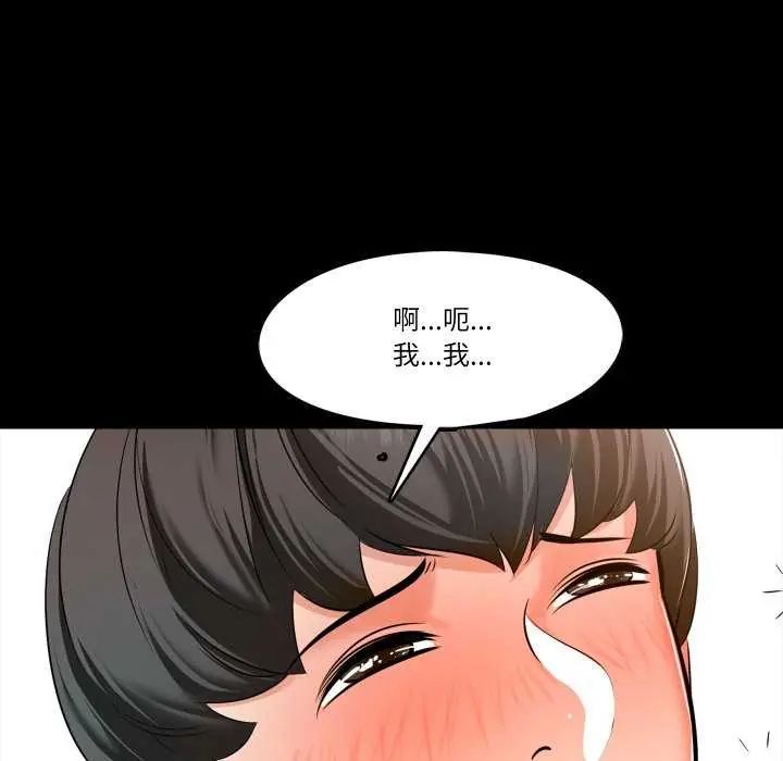 梦幻家教 - 第7話 - page 17