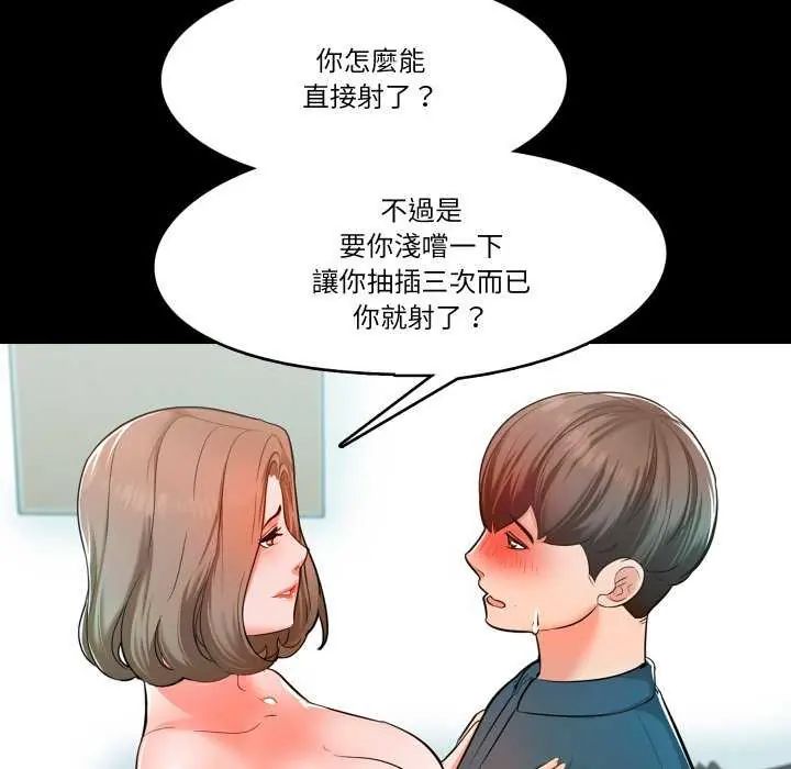 梦幻家教 - 第7話 - page 19