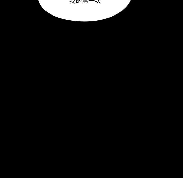 梦幻家教 - 第7話 - page 21