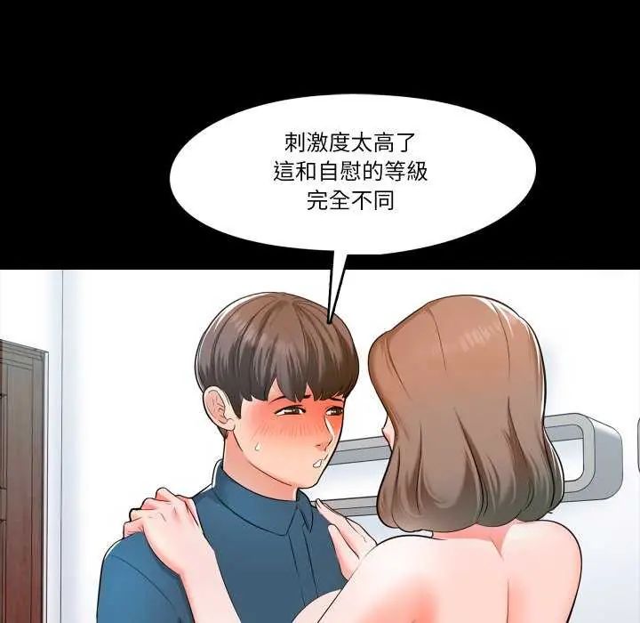 梦幻家教 - 第7話 - page 22