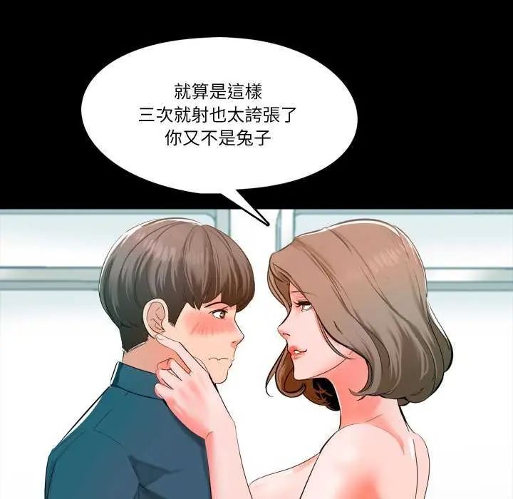 梦幻家教 - 第7話 - page 24