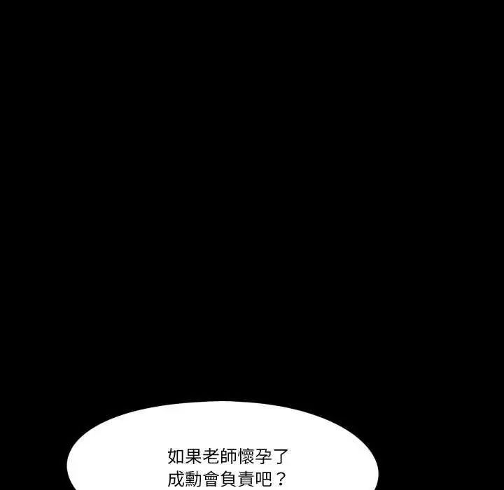 梦幻家教 - 第7話 - page 26
