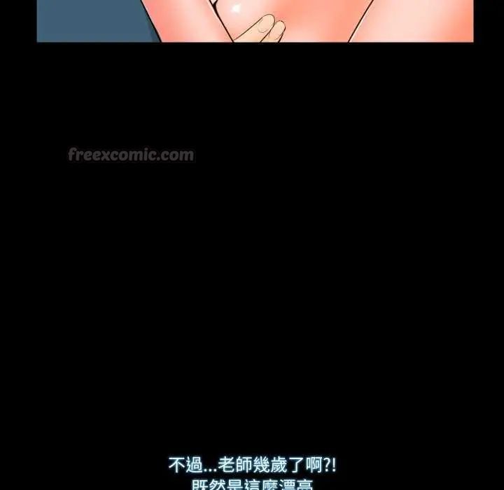 梦幻家教 - 第7話 - page 30