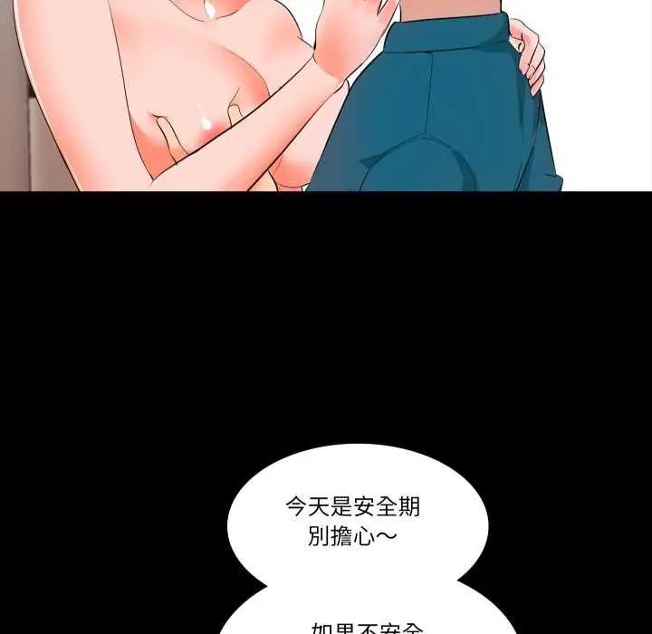 梦幻家教 - 第7話 - page 35