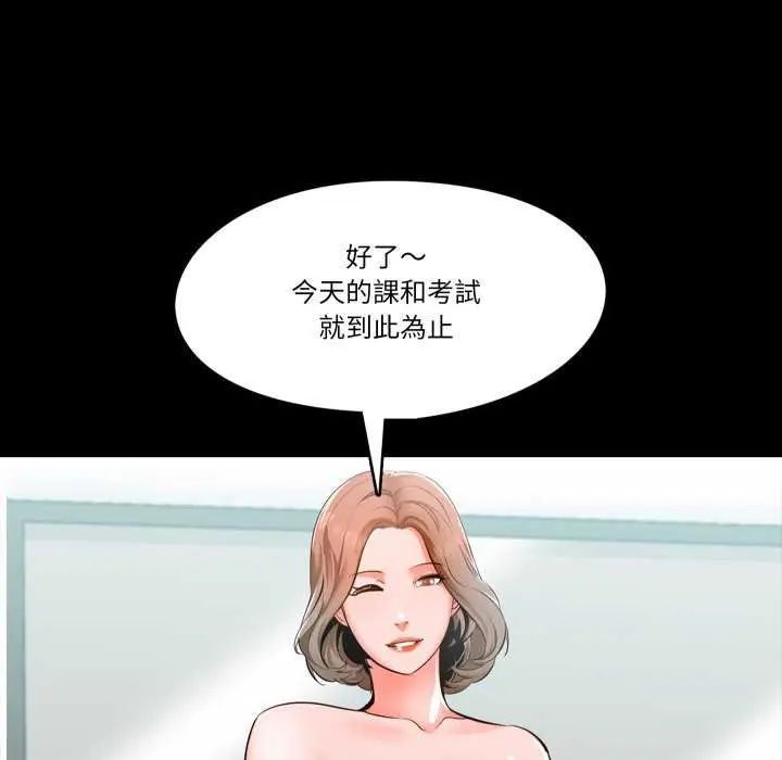 梦幻家教 - 第7話 - page 42