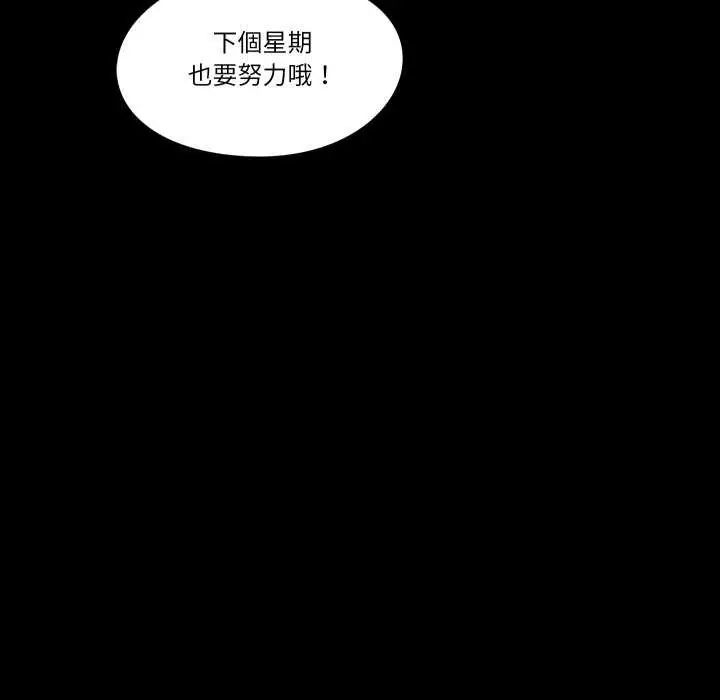 梦幻家教 - 第7話 - page 44